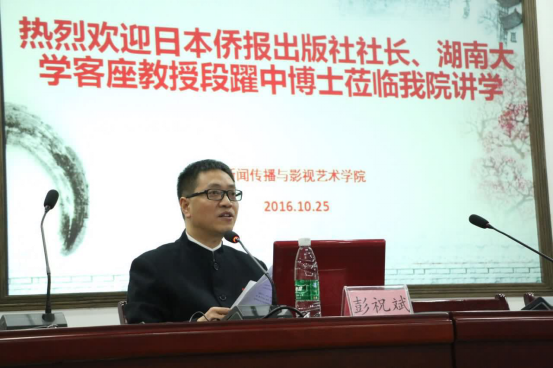 彭祝斌经理主持本次讲座 彭祝斌经理主持本次讲座